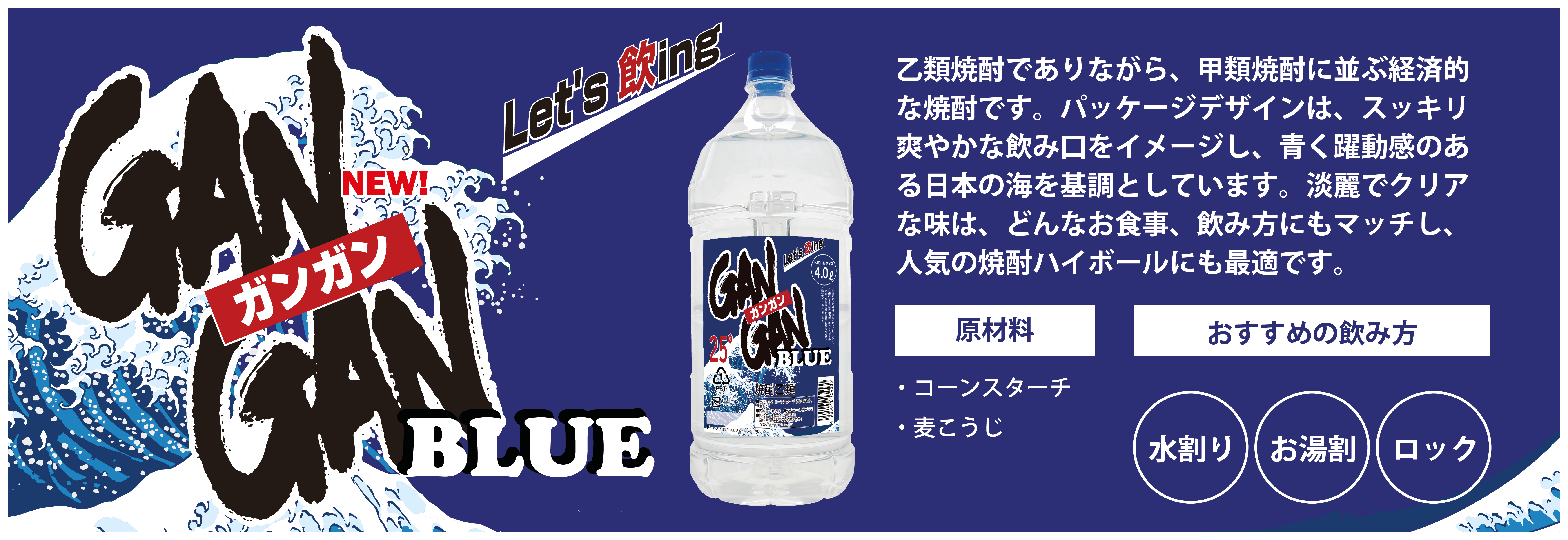 GANGAN BLUE